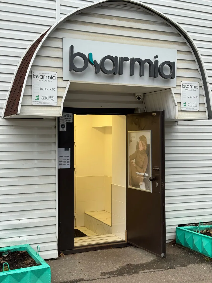 Вход в магазин Biarmia на Оплеснина, 7